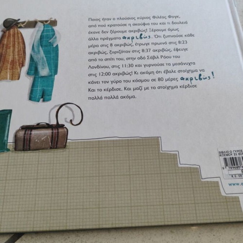 Around the World in 80 Days book