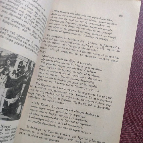 To Tragoudi Tou Sklavou Dodekanisiaka Spithovolimata No. 1 used