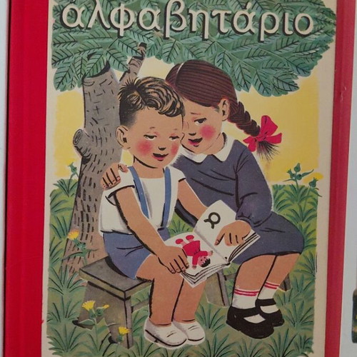 Primary School Readers new, set of 7 from To Vima newspaper