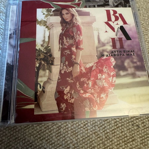 Despina Vandi Αυτή Είναι Η Διαφορά Μας Limited Edition CD like new