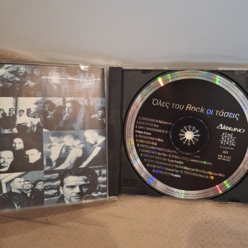 Όλες του Rock οι Τάσεις CD σαν καινούργιο