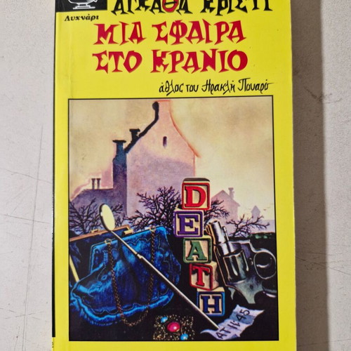 Agatha Christie book like new