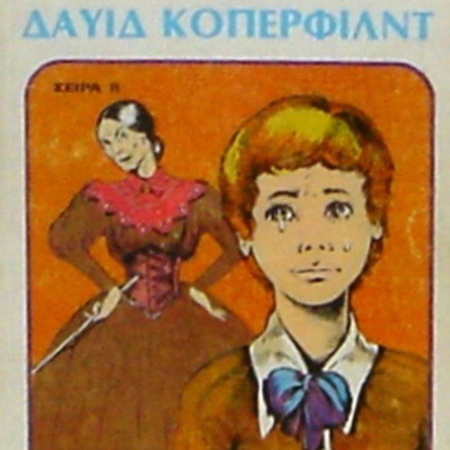 David Copperfield bilingual book rare 1970 edition
