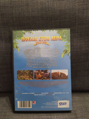 Zambizia Birds in the Air DVD used, dubbed
