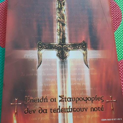 The First Warrior Book 1 like new
