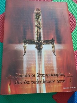 The First Warrior Book 1 like new