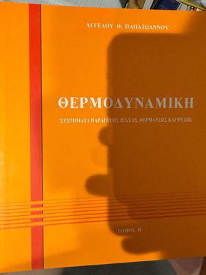 Thermodynamics like new