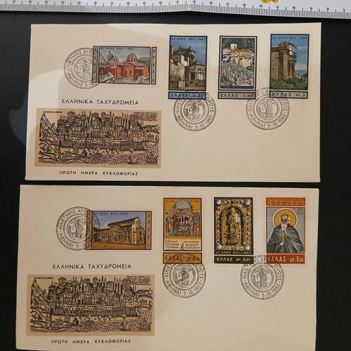 Mount Athos First Day Cover New 1963 Stamp Collection