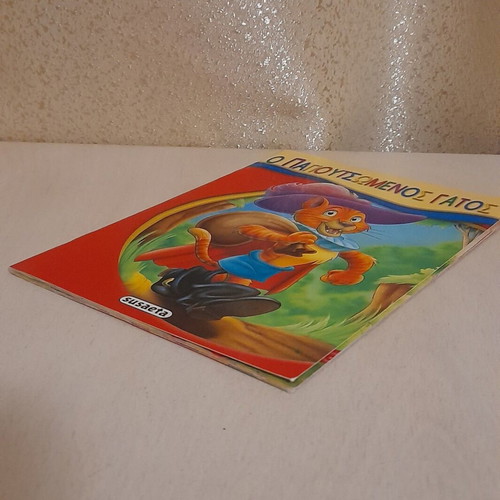 Puss in Boots book like new