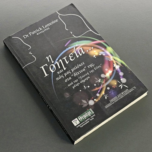 The Charm... And How It Entangles Us Book like new