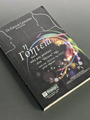 The Charm... And How It Entangles Us Book like new