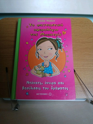 The Fantastic Diary of Beatrice Teen Book like new