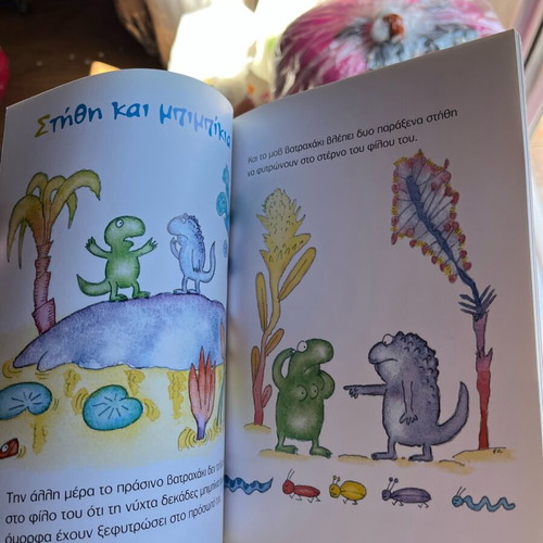 Agori Koritsi book like new