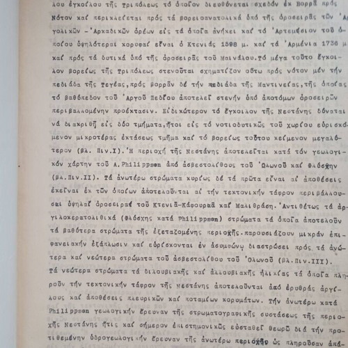 Geological Study of Nestani-Tripoli Area used, 1953, 24 pages with maps