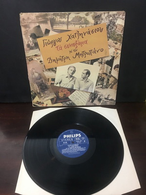 Τα συναξάρια δίσκος μεταχειρισμένος, λαϊκό