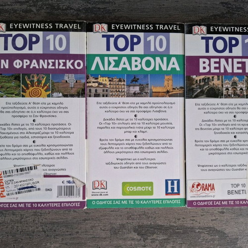 Travel books like new, set of 3, San Francisco, Lisbon, Venice
