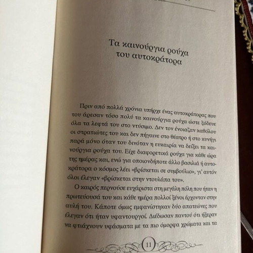 Andersen's Fairy Tales new book
