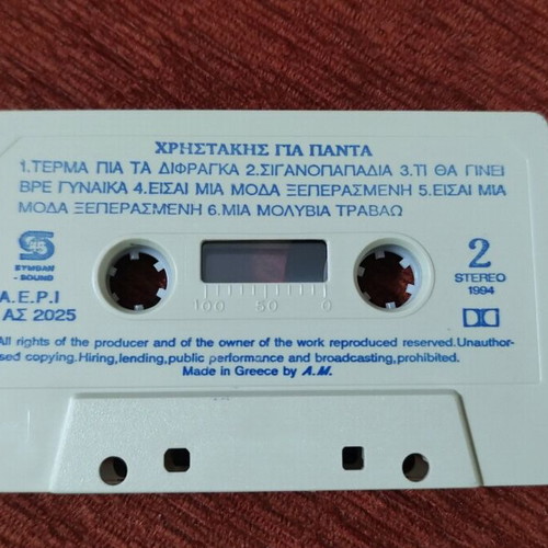 Christakis Gia Panta cassette like new, laiko