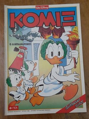 Komix 97 comic book used, Greek language