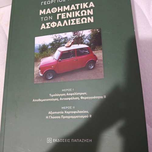 Mathematics of General Insurance like new
