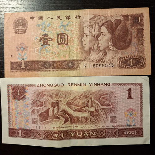 China 1996 1 Jiao banknote used