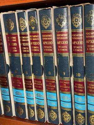 Konstantinos Karamanlis Collectible Archive 12 Volumes Leather-Bound Edition New