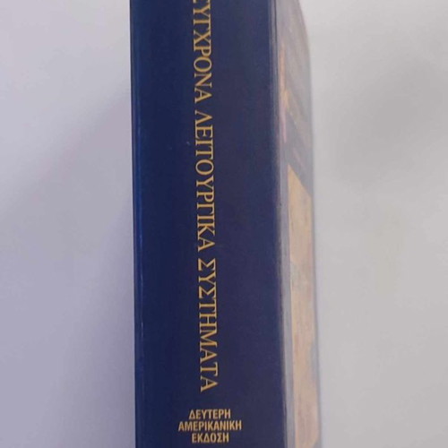 Modern Operating Systems used, Second American Edition by Andrew S. Tanenbaum