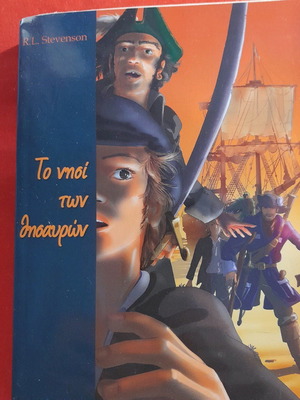 Treasure Island novel new