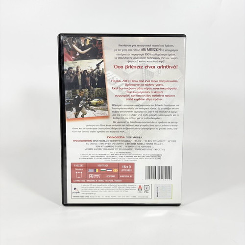 Ghetto 13 DVD like new with Greek subtitles