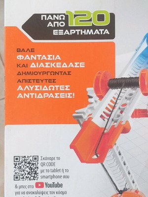 Action Reaction Clementoni σαν καινούργιο εκπαιδευτικό παιχνίδι