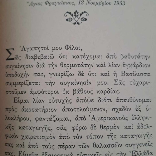 Speeches of King Paul collectible edition 1953