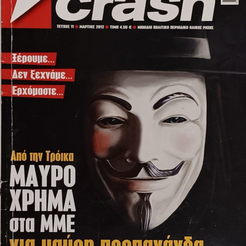 Crash political magazine collection 8 first issues 2011–2012 like new