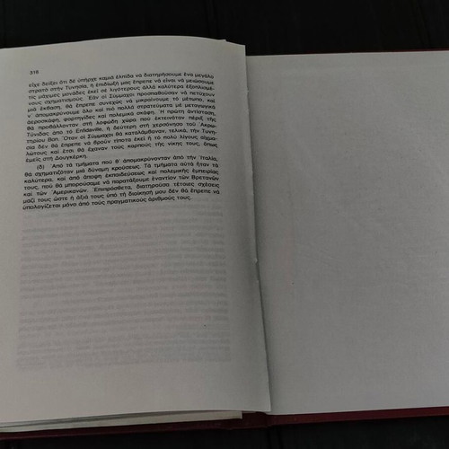 Rommel book by Desmond Young used, Greek military edition 1982