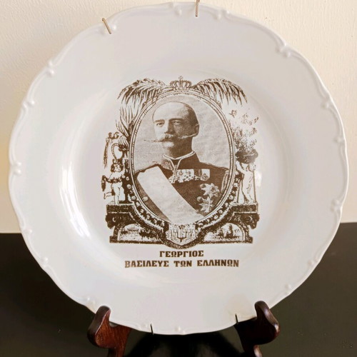 Wall plate Georgios King of the Greeks used, diameter 25 cm