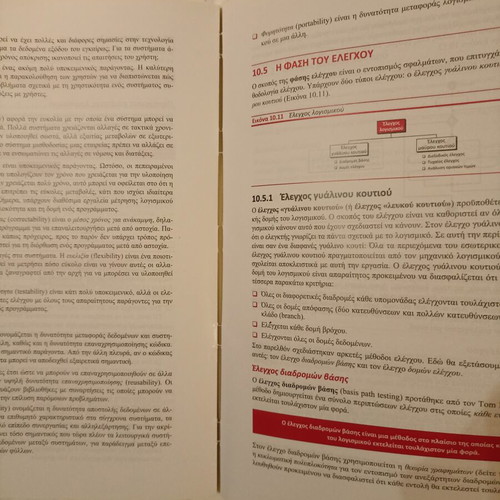 Programming books like new, academic editions in Greek