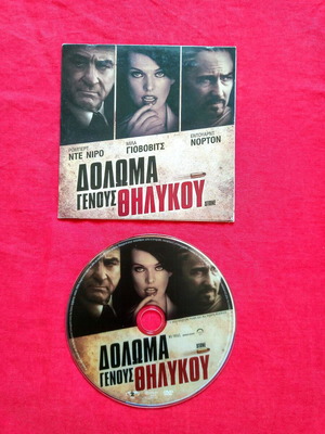 Doloma Genous Thilykou DVD used, adventure with subtitles