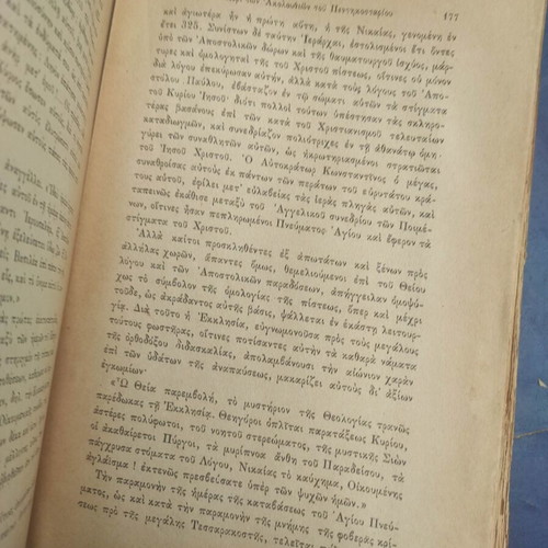 Epistolai Per Ton Ieron Akolouthion Orthodox Eastern Church book used