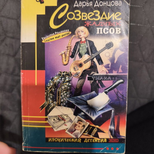 Detective novels new, Russian language