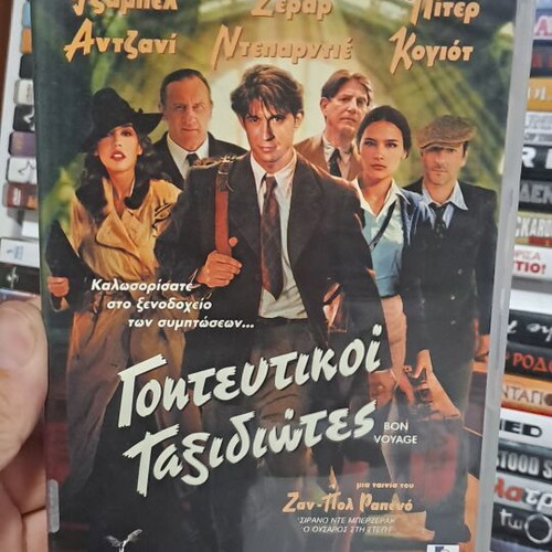 Bon Voyage DVD with subtitles, social drama