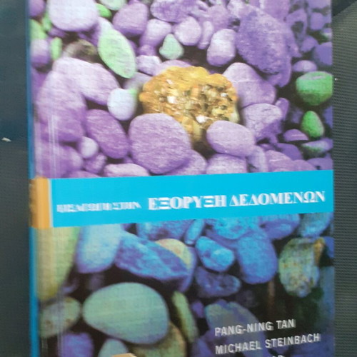 Introduction to Data Mining used book