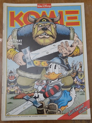 Komix 86 comic book used, Greek language