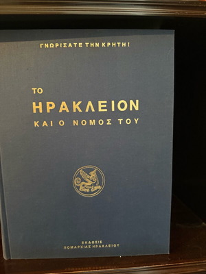 The Heraklion and Its Law like new