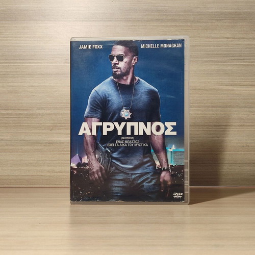 Sleepless DVD used with Greek subtitles