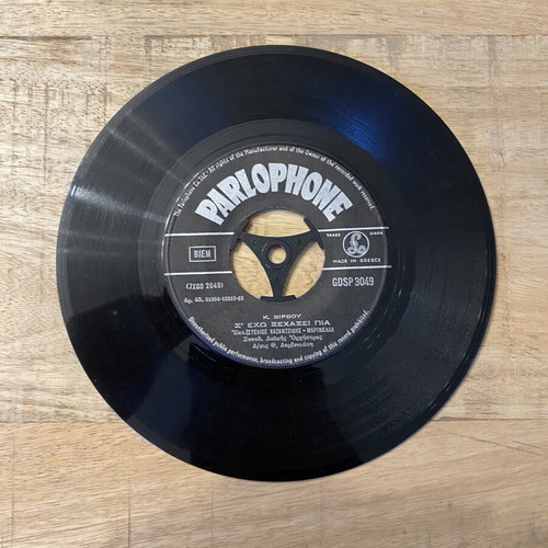 Stelios Kazantzidis & Marinella 45 RPM vinyl record used, Parlophone