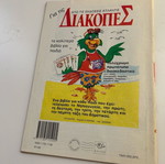 Klassika Eikonografimena No 1158 like new
