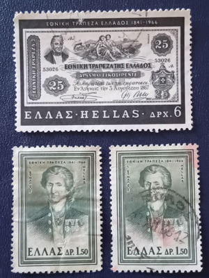 1966 Ελληνικά γραμματόσημα μεταχειρισμένα, σετ 3