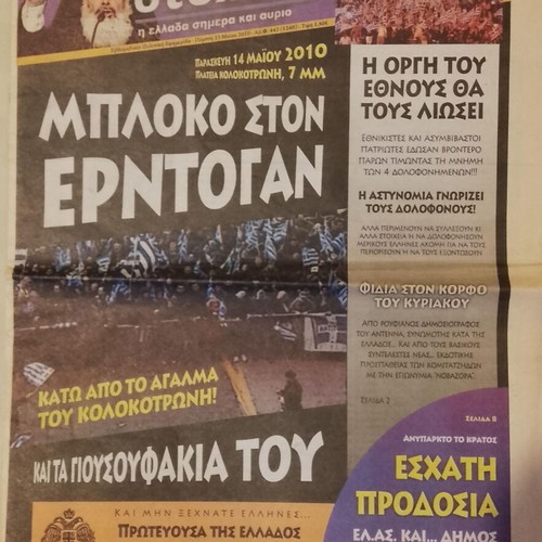 Stohos newspaper used, 7 consecutive issues 2010