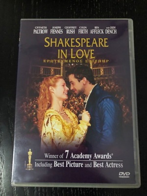 Shakespeare in Love DVD used with Greek subtitles
