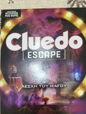 Cluedo Escape Η Λέσχη Του Μάγου σαν καινούργιο