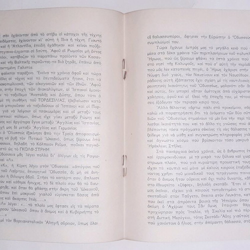 Odysseus Periplus like new, lecture by G. Kolaitos 1958